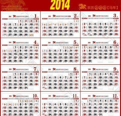 收日是什么意思(黄历收日是什么意思)