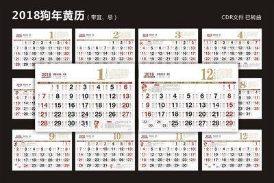 收日是什么意思(黄历收日是什么意思)
