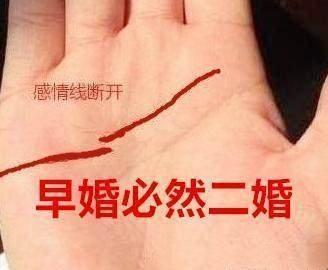 感情线断开会怎么样 感情线断开代表了什么