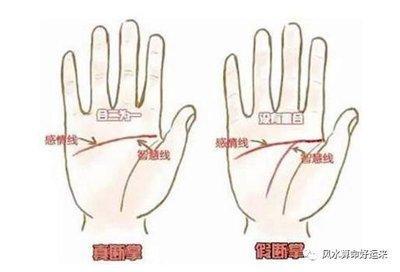 手相解析男人有断掌好不好 断掌的男人命运怎样