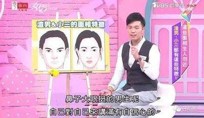 教你从3种面相辨别小三 哪几种面相的人是小三