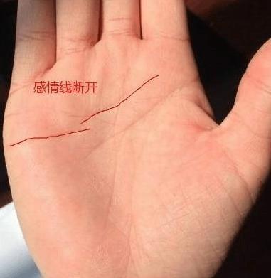感情线断开预示着众多感情问题是真的吗