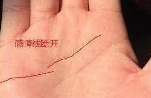 感情线断开预示着众多感情问题是真的吗