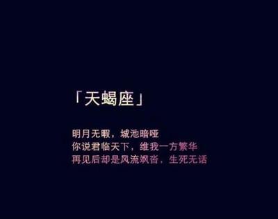 天蝎座2025年幸运色，天蝎座2025年开运