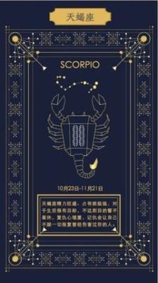 天蝎座2025年运势 2025年天蝎座全年运势