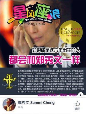 1973年5月29日下午13-15点出生性格、运势和命运