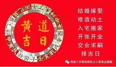 如何算开业吉日(算开业吉日需不需要生辰八字)