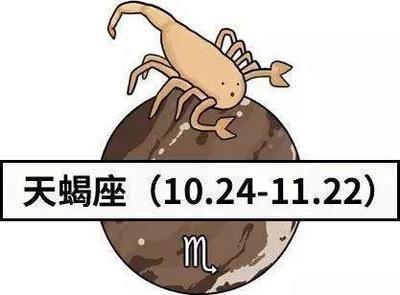 天蝎座不理你的原因 天蝎座不主动联系你的原因