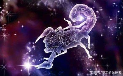 天蝎座和什么星座最不配 天蝎座与哪些星座不能在一起