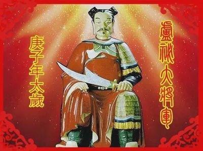 1970年的人如何应对本命年犯太岁