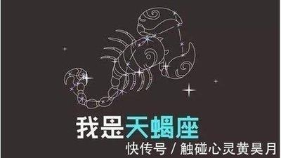 天蝎座多久爱上一个人 爱你可以多久