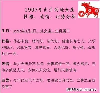 1971年10月16日中午11-13点出生性格、运势和命运