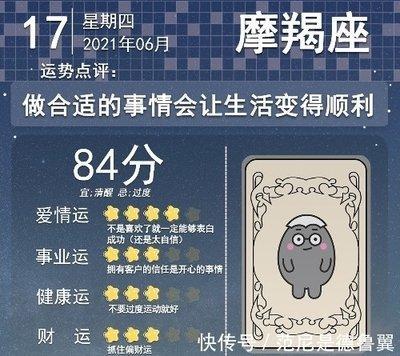 1981年12月1日傍晚17-19点出生性格、运势和命运