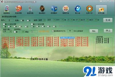 五行起名的重点在哪掌握字词的五行属性