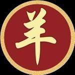 2025年属羊是不是很走运 哪些方面最走运