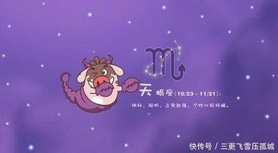 天蝎座对哪个星座着迷 哪个星座可以控制天蝎座