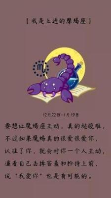 如何让摩羯座主动联系你 让摩羯座主动找你的方法