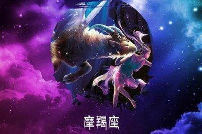 如何让摩羯座主动联系你 让摩羯座主动找你的方法