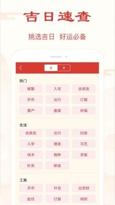 2025年6月宜置产黄道吉日一览表
