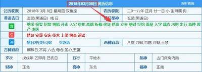 2025年6月宜置产黄道吉日一览表