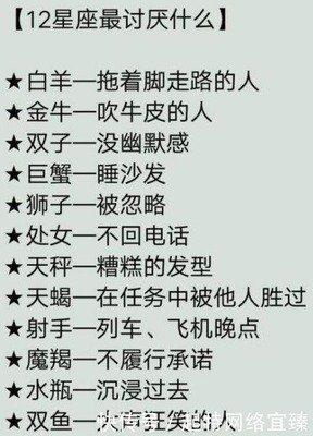 天蝎座最讨厌啥星座 你是天蝎座讨厌的人吗