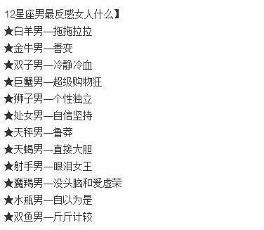 天蝎座最讨厌啥星座 你是天蝎座讨厌的人吗