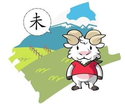 亥时属羊人的命运 属羊亥时生人怎么样