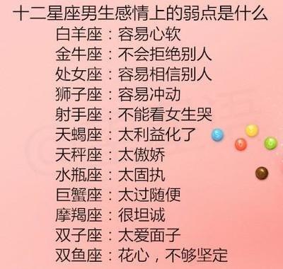天蝎座男生喜欢什么样的女生 喜欢女生的类型