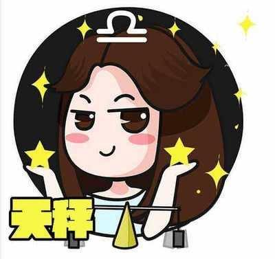 到了结婚年龄天秤座女生最害怕什么
