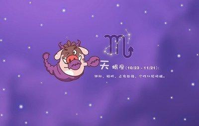 天蝎座的家庭观 天蝎男喜欢什么类型的女