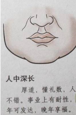 人中深长的女人命好吗 女人人中深长说明了什么