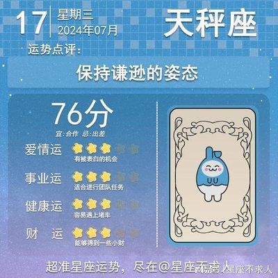 2025年11月天秤座运势精华版