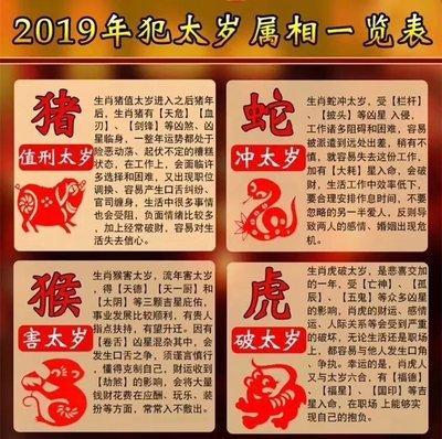 2025年属蛇冲太岁有哪几种化解方法