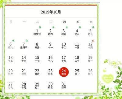 2025年11月日历表,2025年11月份日历表