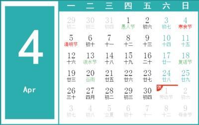 2025年11月日历表,2025年11月份日历表