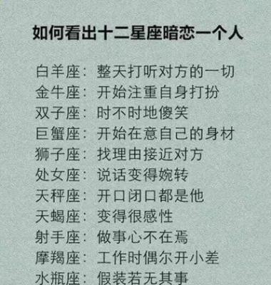 人品最不好的星座 哪些星座的人人品不好