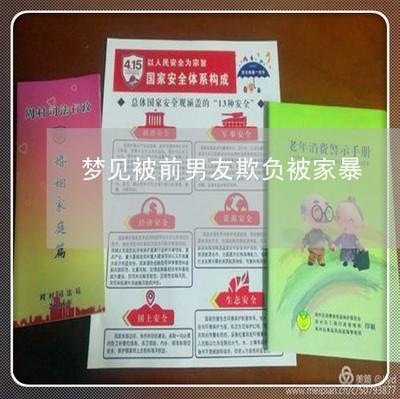 做梦梦见朋友说找人打我,但是并没有被打