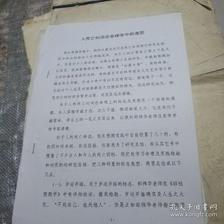 人的死亡时间在命理学中几种常见的类型