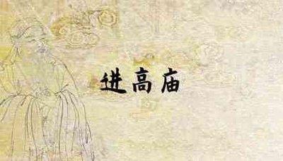 做梦梦见未婚男女庙里烧香是什么意思