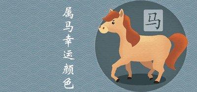 2025年属马的幸运色是什么吉祥颜色