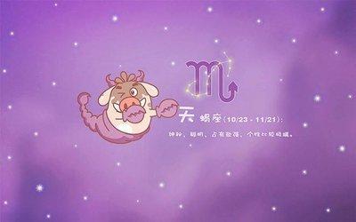 天蝎男性格是怎样的 天蝎男性格最全分析