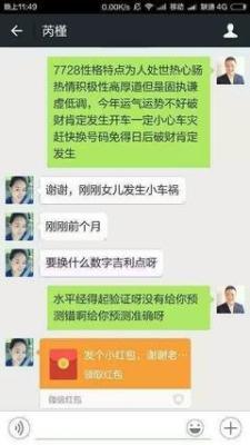 1980年7月13日晚上19-21点出生性格、运势和命运