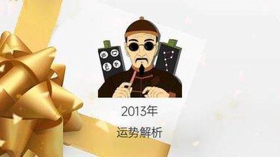 2025年12月15日生日命运及性格