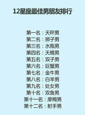 什么人能镇住天秤男 能镇住天秤男的星座有哪些