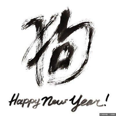 1970年2月11日晚上23-24点出生性格、运势和命运
