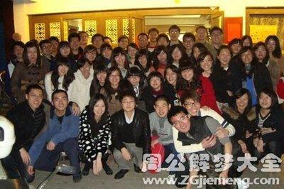 做梦梦见梦见和老同学聚会是什么意思