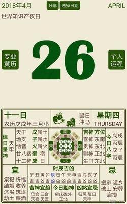 1973年10月26日下午15-17点出生性格、运势和命运