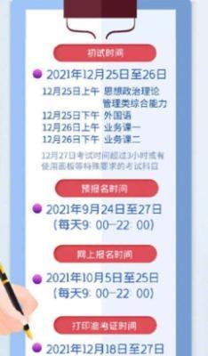 2025年12月26日生日命运及性格