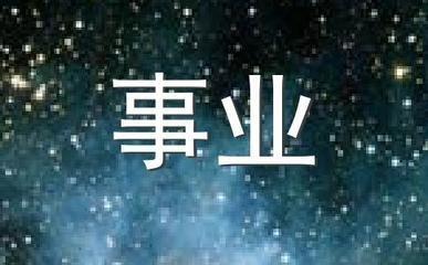 办公室怎样布置风水学有哪些注意事项