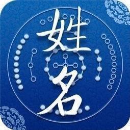 1973年12月16日下午13-15点出生性格、运势和命运